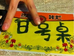 *^o^*-做了不起的80后