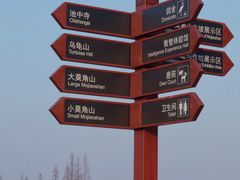 -良渚古城遗址公园