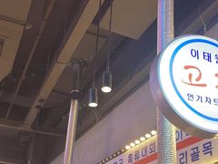 -入火韩国烤肉(凯旋广场店)