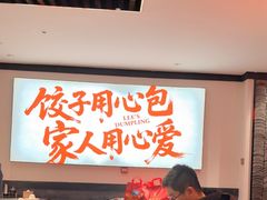 -李记饺子·熏酱东北菜(欢乐谷店)