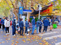 -汪记鲜鱼糊汤粉(沈阳路总店)