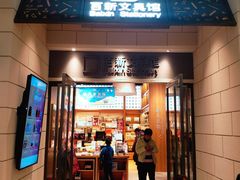 -百新书局(尚悦湾店)