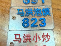 -清真·马洪小炒泡馍馆(钟楼回民街店)