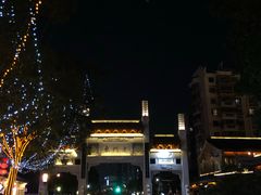 -清真蒋有记(老门东店)