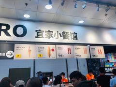 -宜家·瑞典风味餐厅(北京西红门店)