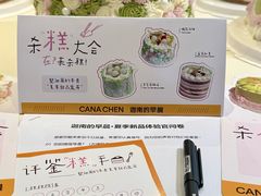 -迦南的早晨蛋糕甜品集合店