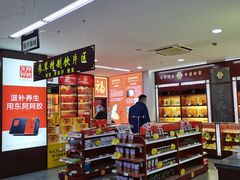 -粤海大药房(粤海广场店)