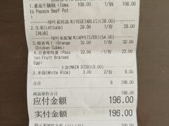 账单-花锅速食(日月广场店)