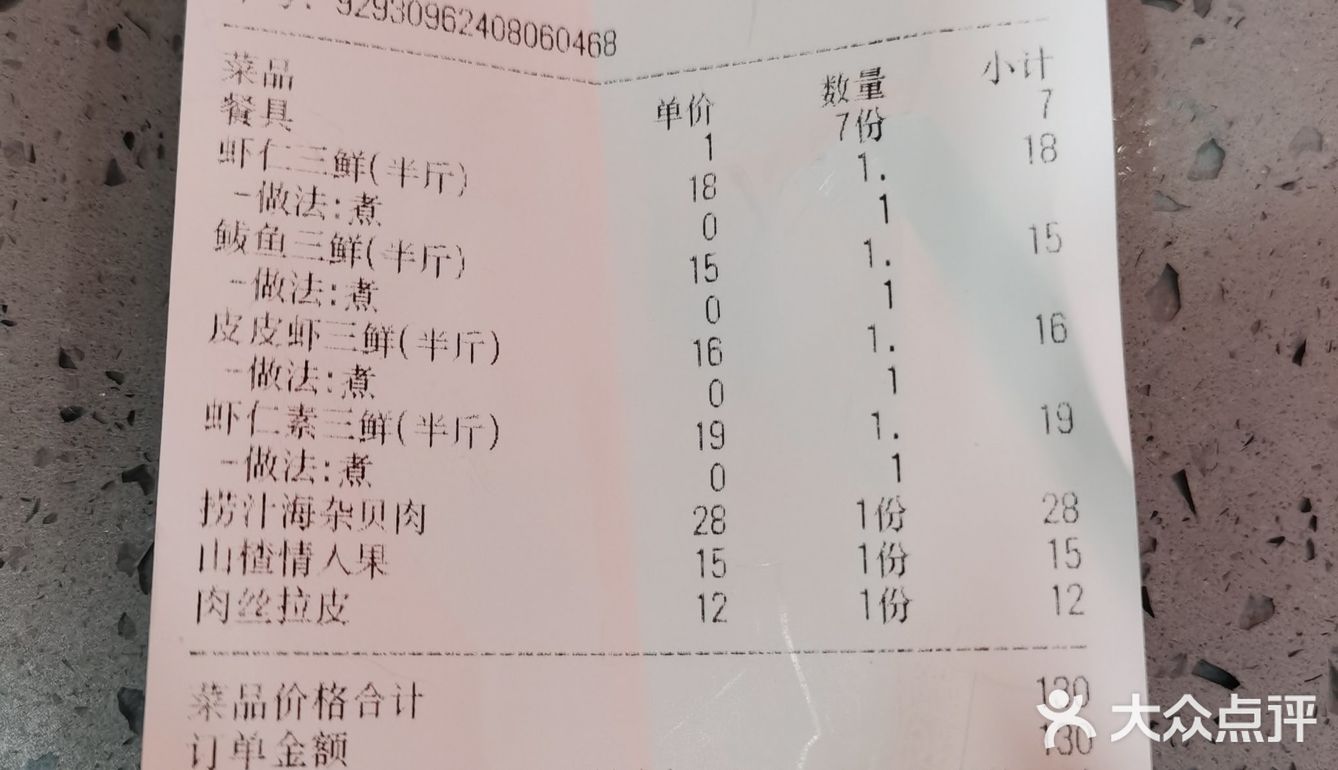 性价比国内无敌的饺子店
