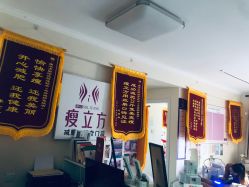 -瘦立方身材管理中心
