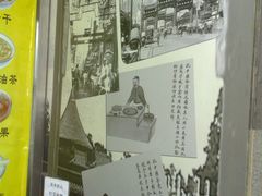 墙纸-奶酪魏(牛街总店)