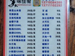 菜单-章记正宗南岗鱼蛋火锅