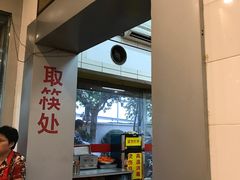 -易记皮肚面(明瓦廊店)