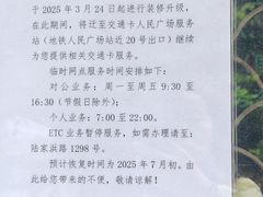 -上海公共交通卡服务中心(九江路营业部)