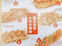-魔都三兄弟酸辣粉·蘸卤炸串(虹桥万科店)