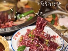 -贤合庄卤味火锅(天门店)