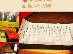 -京怀石·壬生