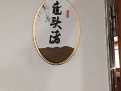 -明翠湖品·湖景餐厅