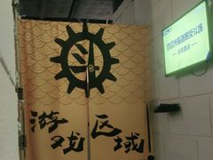 -逃脱反斗城沉浸剧情密室(北京路店)