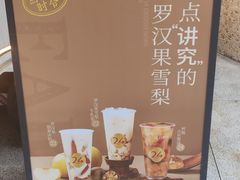 -炖物24章·顺时轻养茶(杭州大厦店)