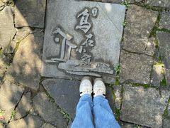 -乌石村