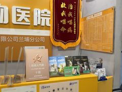 -渲嗳动物医院(异宠·复杂内科转诊中心·玖洲道富华里分院)