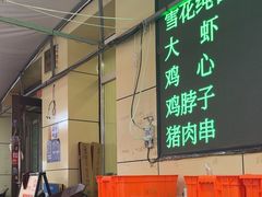 -有滋有味烧烤涮(果园星城C区店)