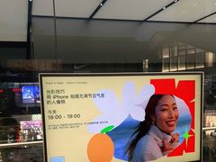 -Apple零售店(成都太古里店)