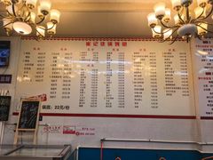 -崔记生活·铁锅炖鱼粘卷子(总店)