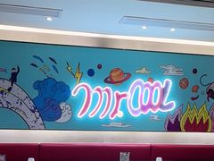 -鱼酷活鱼烤鱼(中联广场店)