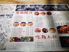菜单-树厨贵州菜(大十字店)