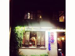 -蜜桃餐厅·古运河畔(南下塘店)