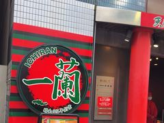 -一蘭(三宮店)