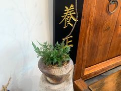 -道南書院·私房菜·早午茶·茶馆