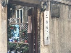 -二楼南书房