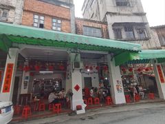 -凌舍好烧鹅(中山路店)