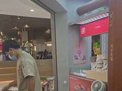 -祥禾饽饽铺·中式糕点(北京来福士店)