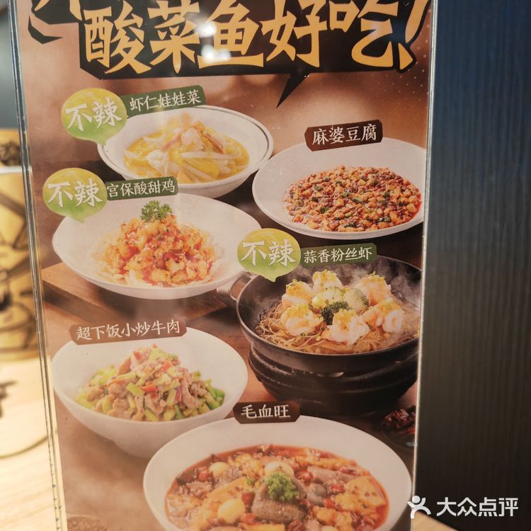 太二酸菜鱼家庭用餐