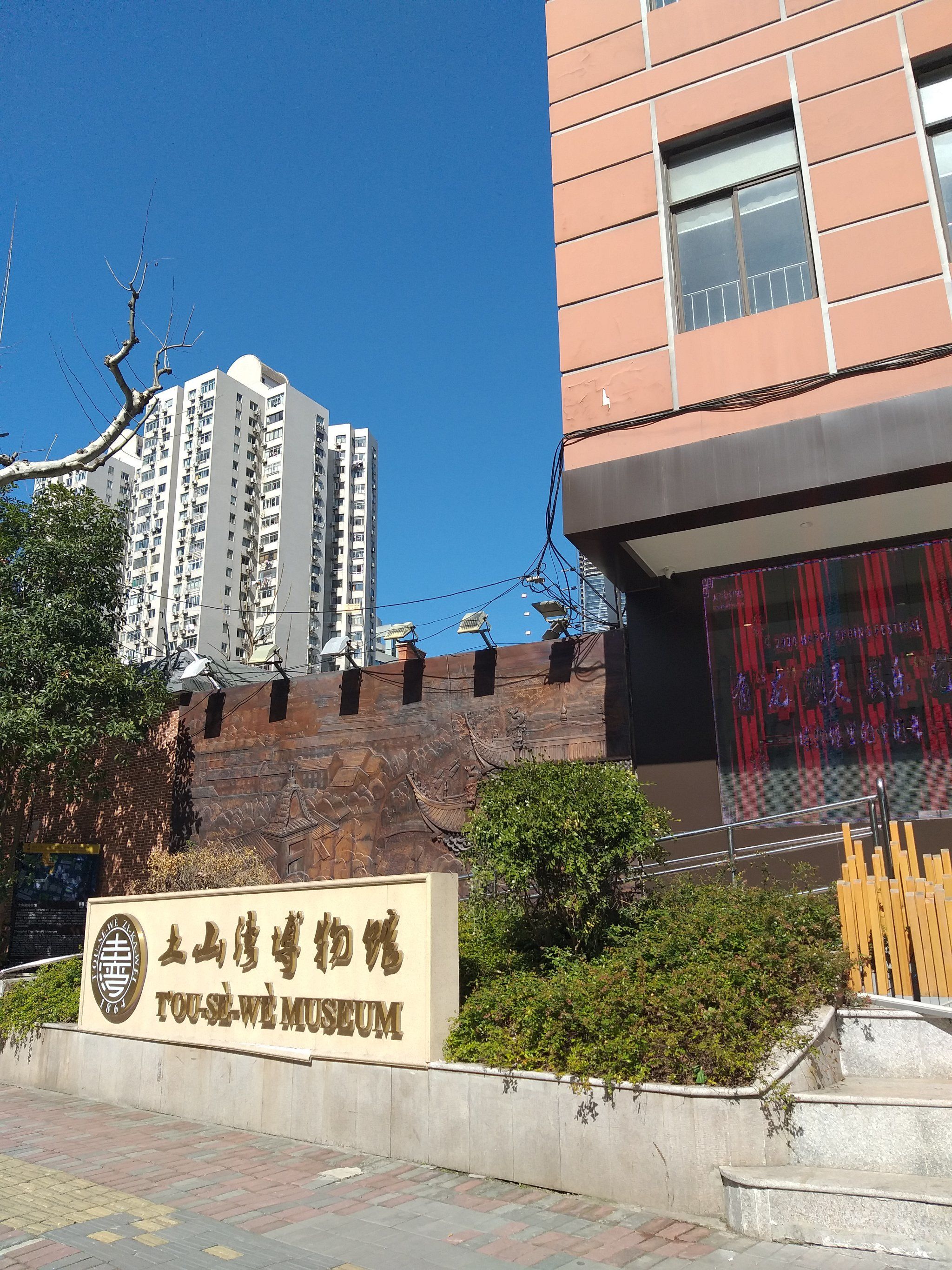 免费逛土山湾博物馆