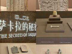 -上海博物馆(人民广场馆)