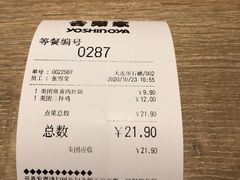 -吉野家(大连黑石礁富丽庭店)