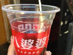 -八婆婆烧仙草(中山路店)