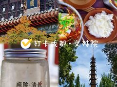 -成都宽窄巷子西美居酒店