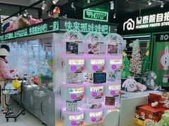 -幻物社(万象天地店)