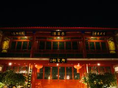 -北京湖广会馆