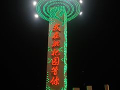 -枇杷园食为鲜火锅(南山店)