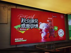 -北京华联购物中心(天通苑店)