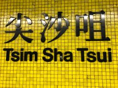 -池记(尖沙咀店)
