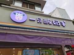 -奎星楼街