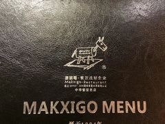 -麦茜哥牛扒城(中银店)